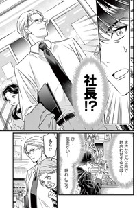 【漫画】『クールなふたりは見かけによらない』第1話9（道雪葵さん提供）