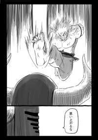 【漫画】『千年英雄』39（中村ゆきひろさんの提供）