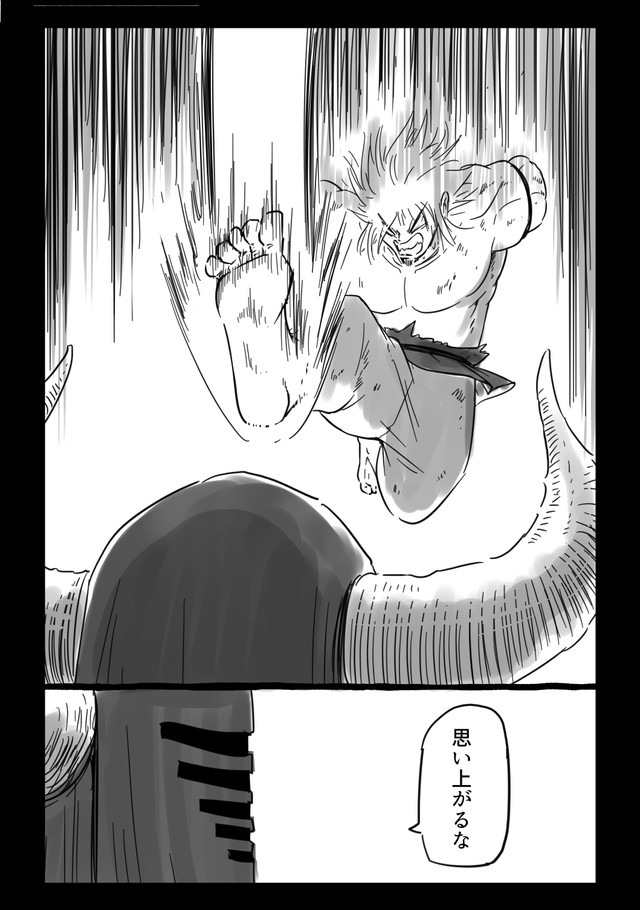 【漫画】『千年英雄』39（中村ゆきひろさんの提供）