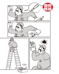 捨文金五郎 作品24 / 「ペンチ」