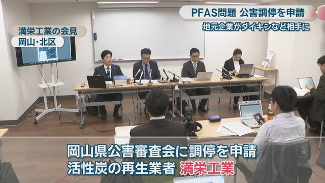 満栄工業の会見　岡山・北区