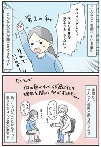【漫画】『思春期の謎行動調べてみたら』10（まめねこさん提供）
