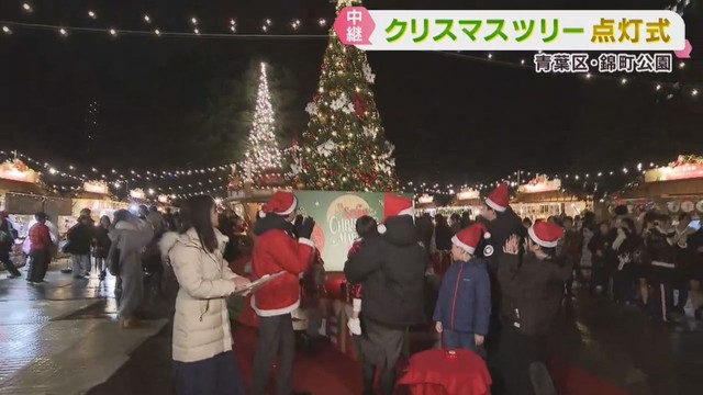 仙台クリスマスマーケット　クリスマスツリーの点灯式