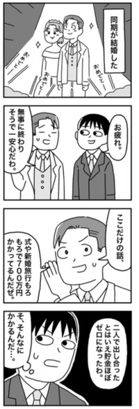 【漫画】『1億円を貯めてFIREを目指した男の人生』25（ホンダアオイさん提供）