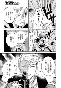 【漫画】『盟友生命防衛戦』21（千悟センゴさん提供）