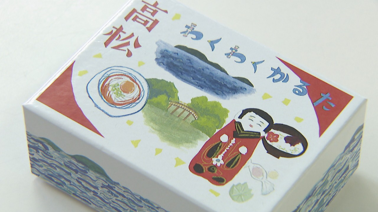 子どもたちが描いた「かるた」 約50年ぶりに新しく 地元の名所や文化