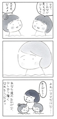 【漫画】『優しさで、強くなる』5（なりたりえさん提供）