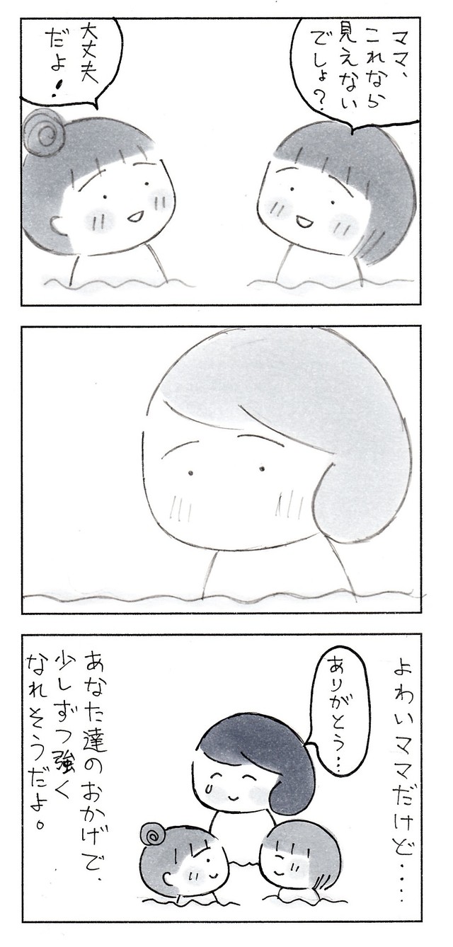 【漫画】『優しさで、強くなる』5（なりたりえさん提供）