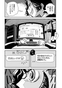 【漫画】『10年付き合った恋人に、運命で振られた男』16　(C)関野葵／少年画報社