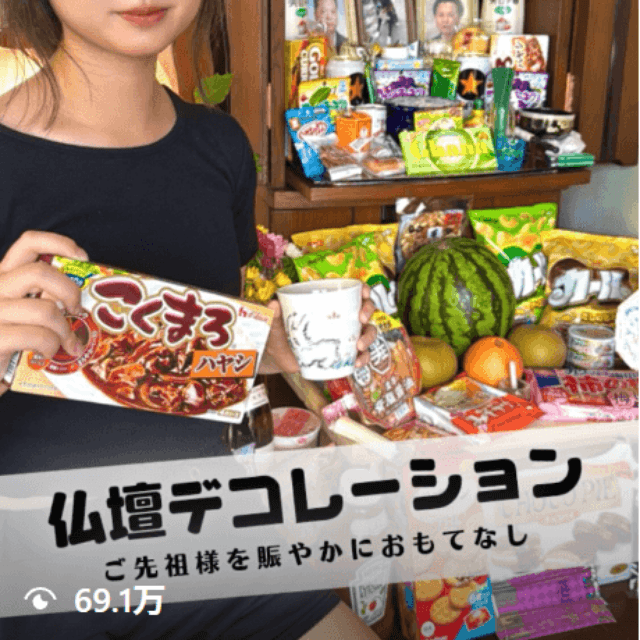 69万回再生された動画には、お坊さんからのコメントも　 画像提供：高飛車娘と老眼白髪関節痛の父さん