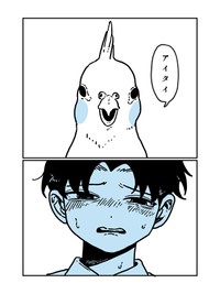 【漫画】『声真似』7（かもみらさん提供）