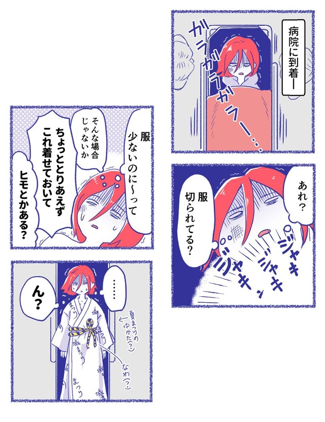 【漫画】『年末だから！交通事故に気を付けて！！！』5（桜木きぬさん提供）