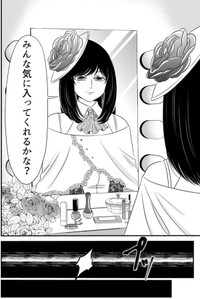 【漫画】『まりん信じられる』44（伊田チヨ子さん提供）