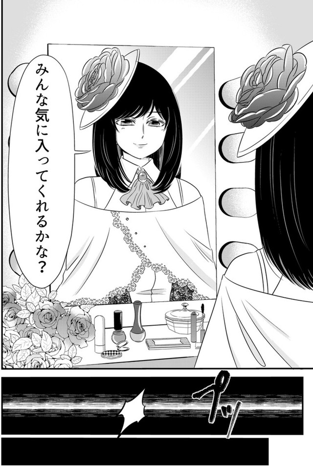 【漫画】『まりん信じられる』44（伊田チヨ子さん提供）