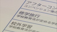 【解説】新型コロナの影響で学校行事はどうなる？　岡山・香川