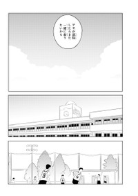 【漫画】『君の傷みを知りたい』29　(C)Eke Shimamizu/SQUARE ENIX