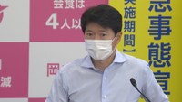 岡山県知事「とにかく新規感染者を抑えなければ」不織布のマスク着用など呼び掛ける〈新型コロナ〉