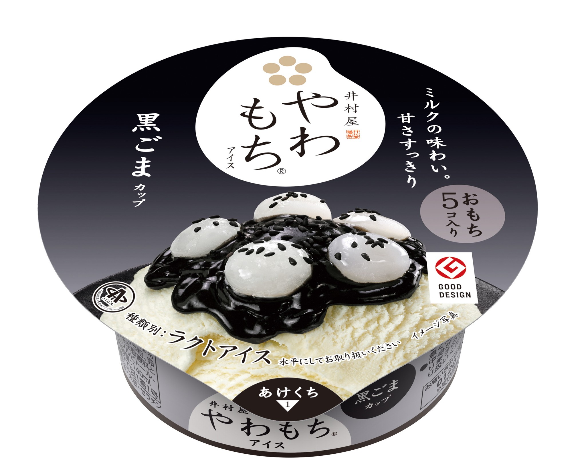 黒ゴマ食べて、恋愛運アップ！ 人気のスイーツに神的アイスが新登場 