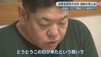 実久さんの父／秋山隆志さん