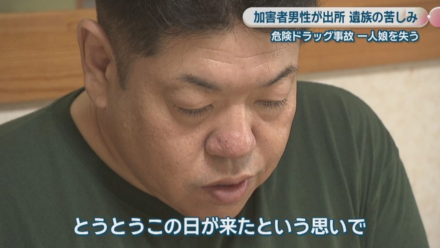 実久さんの父／秋山隆志さん
