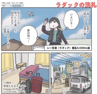 ラダックに到着（里中はるかさん提供）
