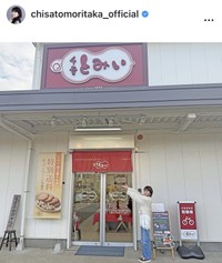 森高千里のインスタグラム＠chisatomoritaka_officialより