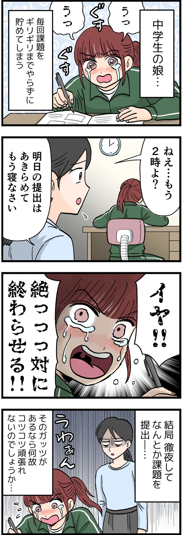 作・はいどろ漫画