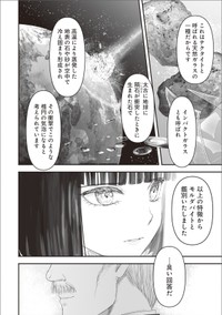【漫画】『夜を駆ける宝石商のメイド』5　（C）やませちか／KADOKAWA