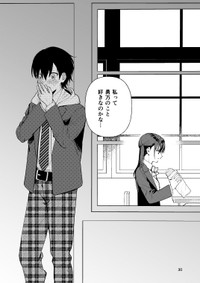 千瀬の想いを聞いてしまう勇万　(C)よはち