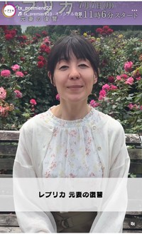 レプリカ 元妻の復讐【テレ東公式】（@tx_premiere23）の公式インスタグラムより