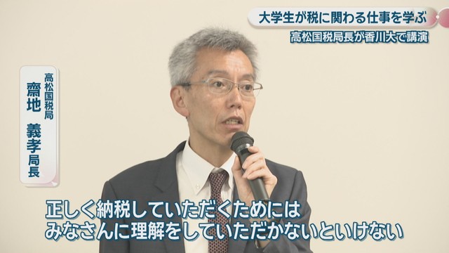 高松国税局／齋地義孝 局長
