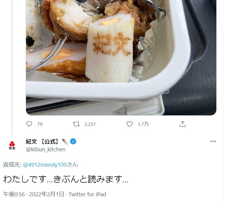 コレクション ツイッター ちくわ ライター