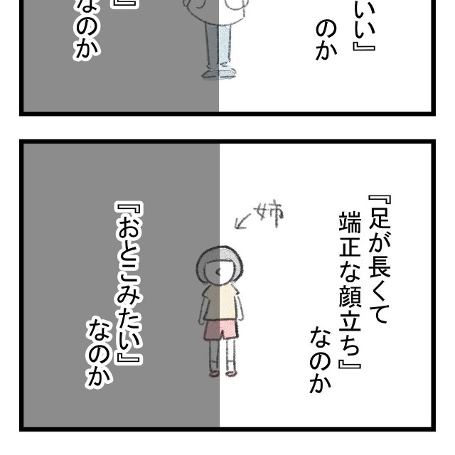 【漫画】『美の少ない女と、温泉。6話』4（おんせんママさん提供）