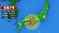 台風7号　15日午前11時推定