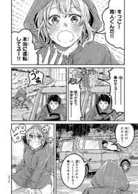 【漫画】『灰夏のタクシー』6　©2宮／講談社