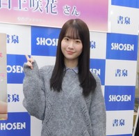 写真集発売イベントを行った白上咲花＝東京・書泉ブックタワー