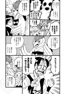【漫画】『桃太郎嫁取騒動』15（ひが野だいきちさん提供）