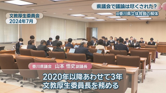 文教厚生委員会 2024年7月