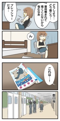 【漫画】『不登校だった中学時代』32（春乃 おはなさん提供）