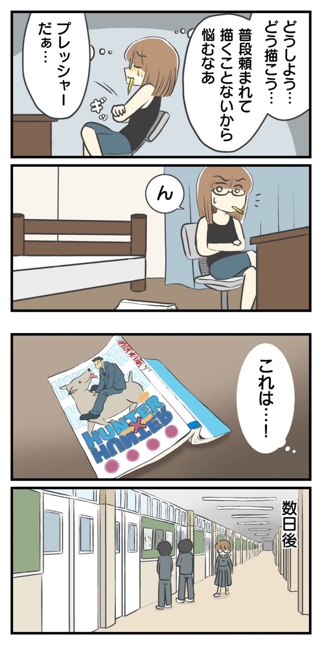 【漫画】『不登校だった中学時代』32（春乃 おはなさん提供）