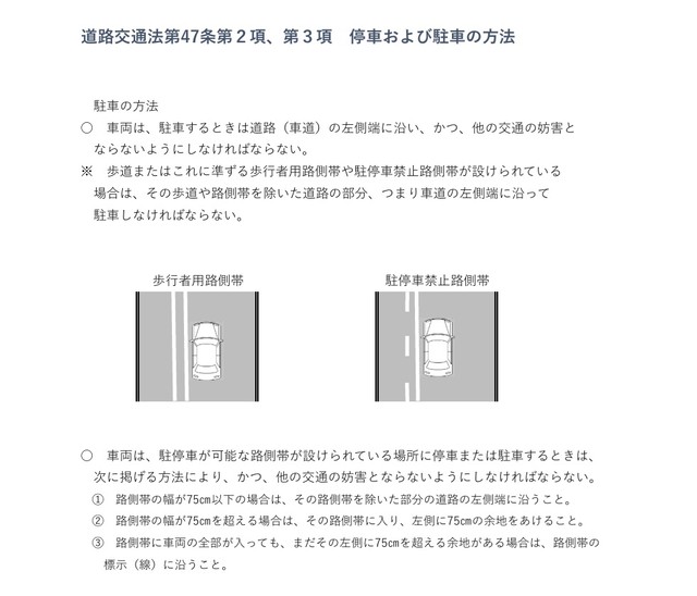 長崎県警察本部ホームページから引用