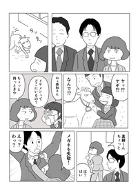 【漫画】『昼間のお父さんはちょっとかっこいい？』8©️まるいがんも／コルク