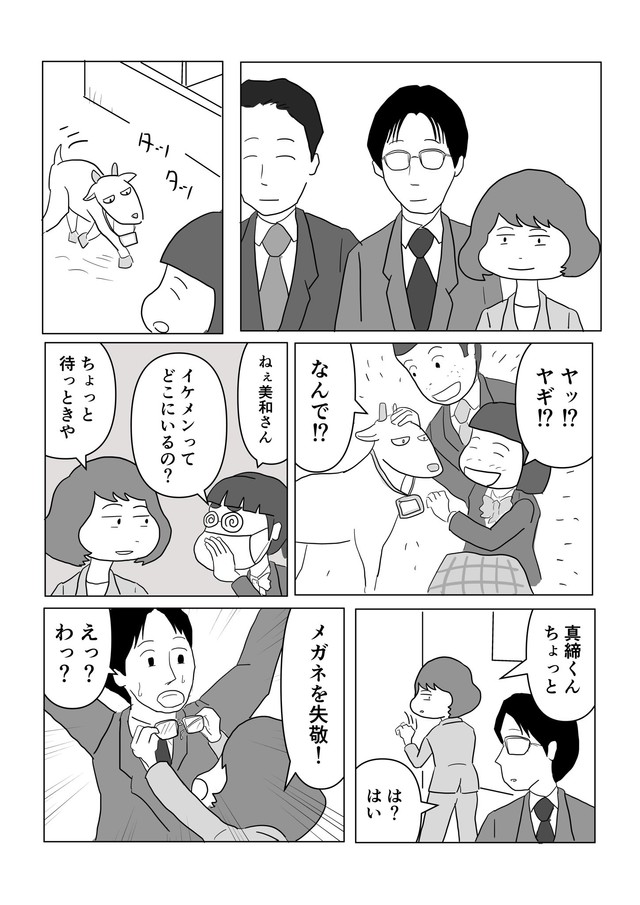 【漫画】『昼間のお父さんはちょっとかっこいい？』8©️まるいがんも／コルク