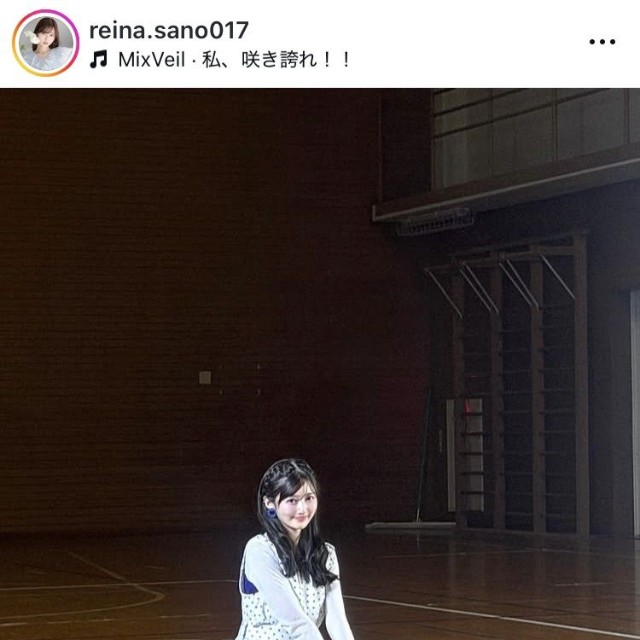 佐野麗奈インスタグラム＠reina.sano017より