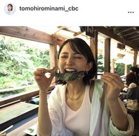 友廣南実アナウンサーのインスタグラム＠tomohirominami_cbcより