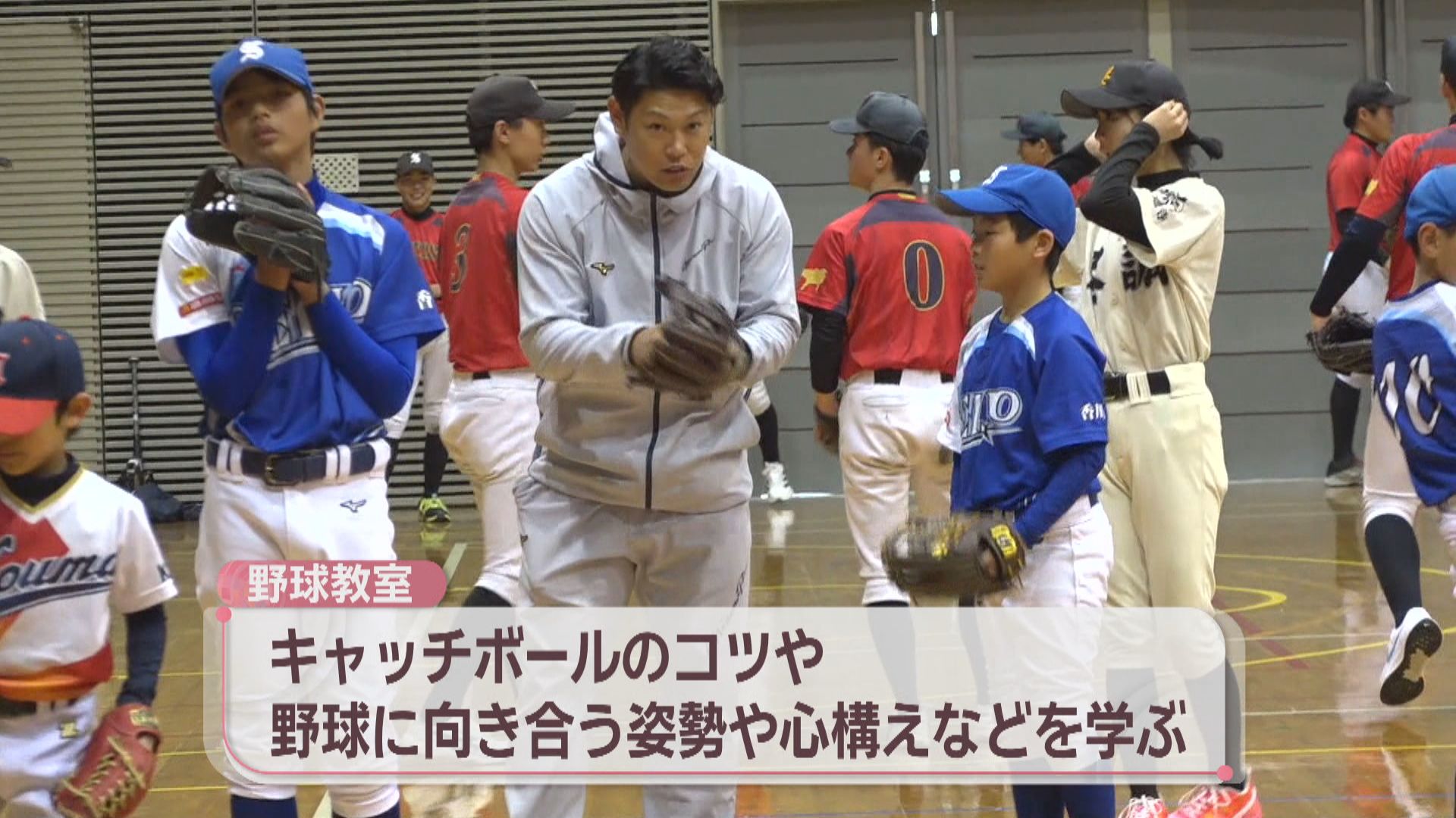 元阪神タイガース・原口文仁さんが小豆島で野球教室 小中学生の前で