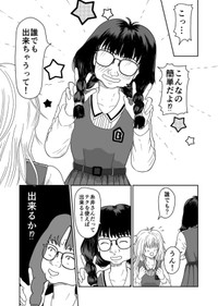 【漫画】『続：ルッキズムにずっとん落ち』31（蒼井きとりさん提供）