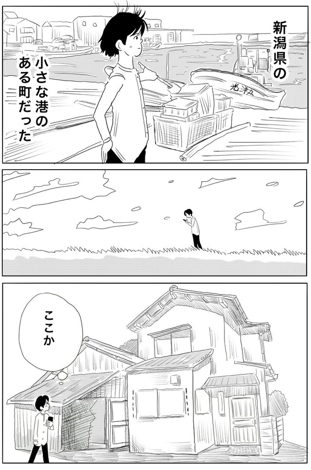 【漫画】『向かってま。』2（ヒロ・コトブキさん提供）