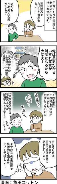 子育てが一段落したら考えることは…？