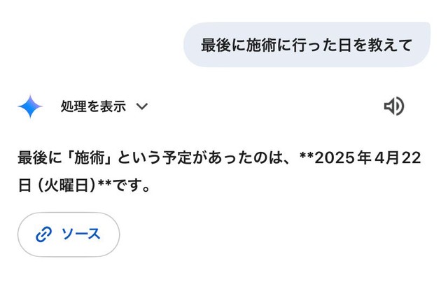 質問を入力するとすぐに回答が来るのもストレスがなくて嬉しいポイント（筆者提供）